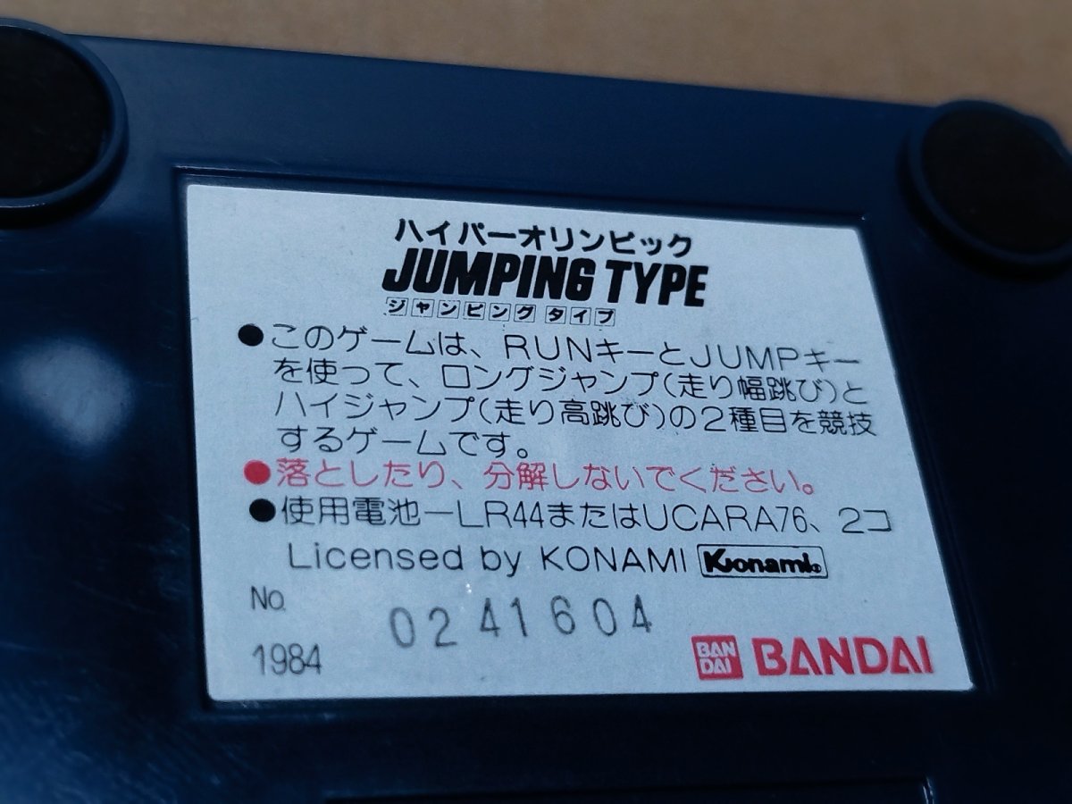 画像6: ハイパーオリンピック ジャンピングタイプ　LCD　LSI 箱説無【4m3】 (6)