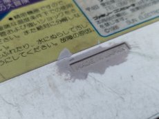 画像6: 【減額品】マドゥーラの翼 愛と魔法と夢の大冒険　箱説無　FCファミコン【16】 (6)