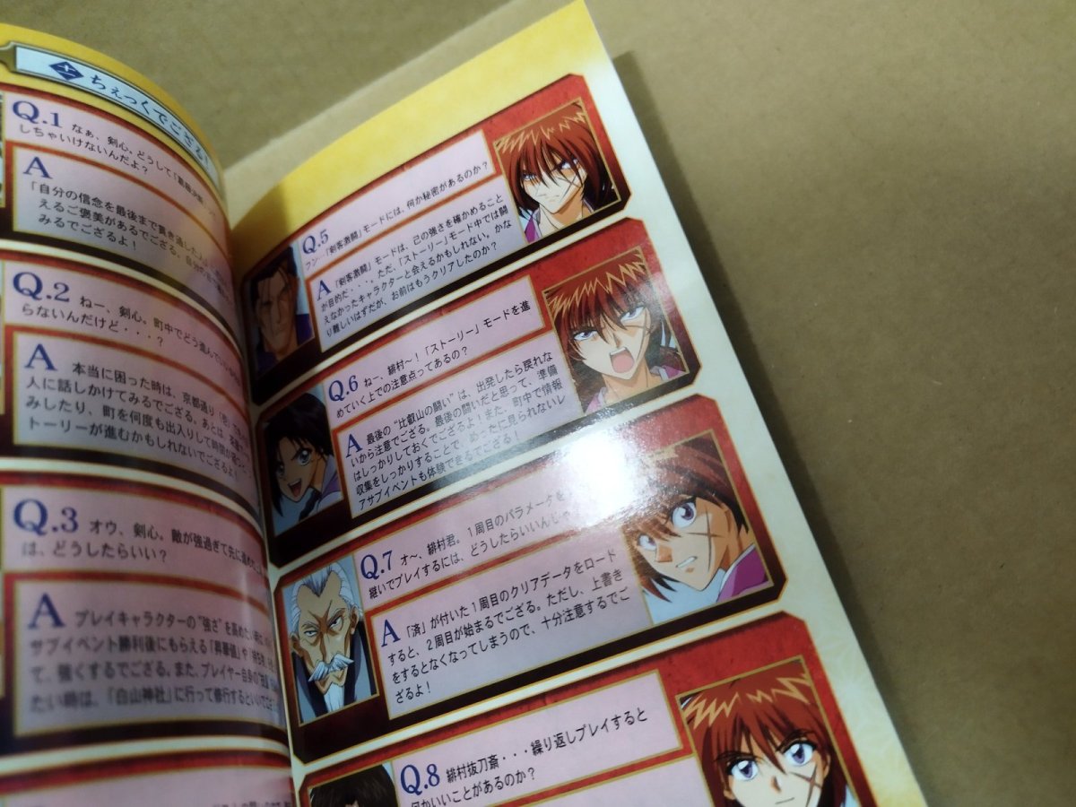 画像10: 【美品評価価格】るろうに剣心 明治剣客浪漫譚 炎上!京都輪廻　葉書箱説有　PS2プレイステーション【9h8】 (10)