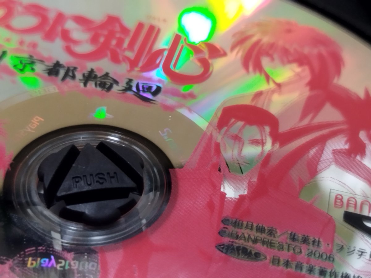 画像7: 【美品評価価格】るろうに剣心 明治剣客浪漫譚 炎上!京都輪廻　葉書箱説有　PS2プレイステーション【9h8】 (7)