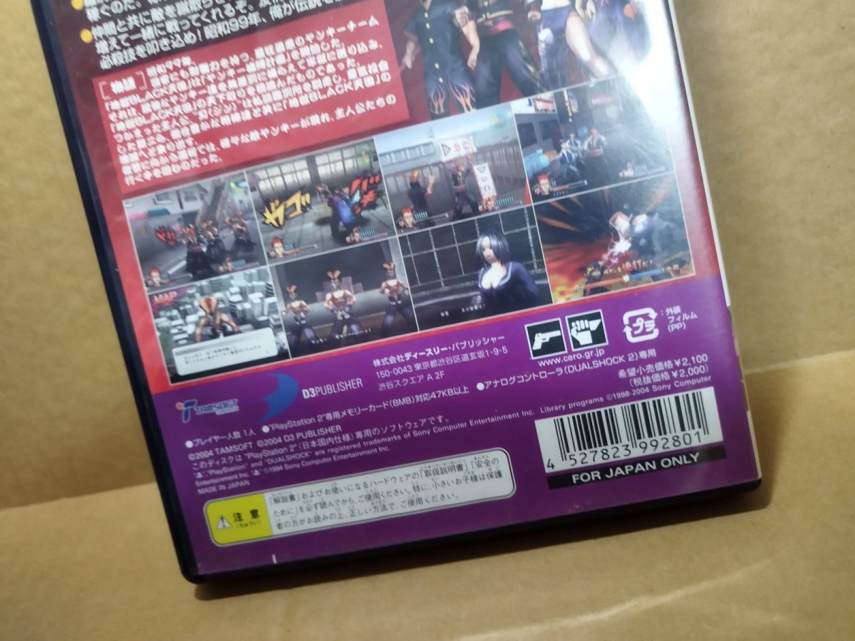 画像13: 喧嘩上等！ヤンキー番長 SIMPLE2000シリーズ Ultimate Vol.21　箱説有　PS2プレイステーション【9h8】 (13)