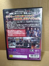画像11: 喧嘩上等！ヤンキー番長 SIMPLE2000シリーズ Ultimate Vol.21　箱説有　PS2プレイステーション【9h8】 (11)
