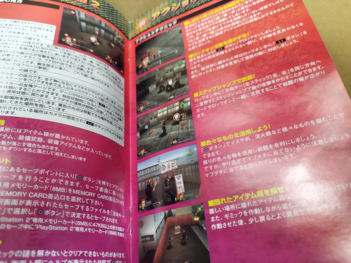 画像10: 喧嘩上等！ヤンキー番長 SIMPLE2000シリーズ Ultimate Vol.21　箱説有　PS2プレイステーション【9h8】 (10)