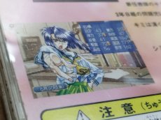 画像19: 【美品評価価格】卒業II 〜Neo Generation〜 ネオ ジェネレーション PS　帯箱説有　PS1プレイステーション【9h8】 (19)