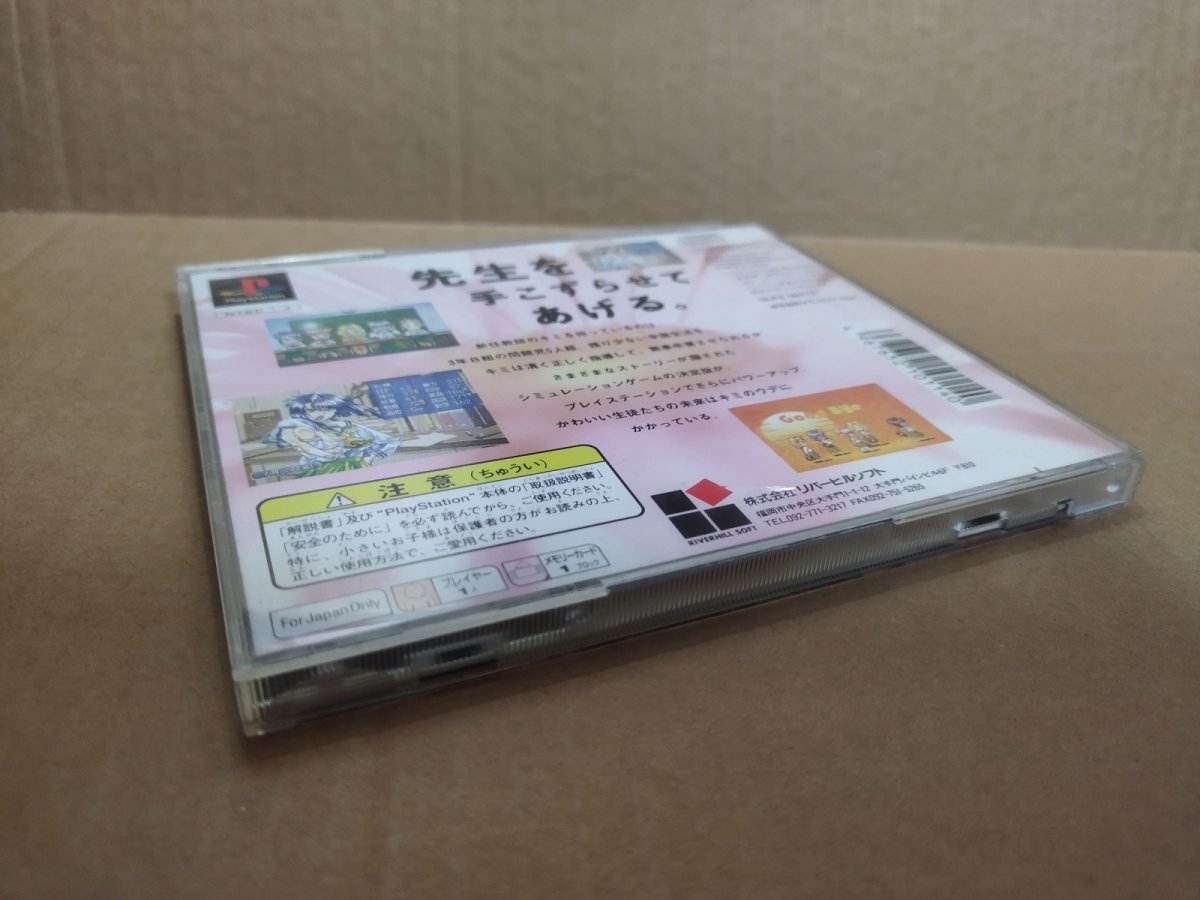 画像18: 【美品評価価格】卒業II 〜Neo Generation〜 ネオ ジェネレーション PS　帯箱説有　PS1プレイステーション【9h8】 (18)
