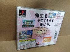 画像17: 【美品評価価格】卒業II 〜Neo Generation〜 ネオ ジェネレーション PS　帯箱説有　PS1プレイステーション【9h8】 (17)