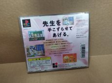 画像16: 【美品評価価格】卒業II 〜Neo Generation〜 ネオ ジェネレーション PS　帯箱説有　PS1プレイステーション【9h8】 (16)