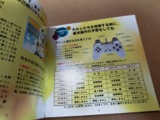 画像14: 【美品評価価格】卒業II 〜Neo Generation〜 ネオ ジェネレーション PS　帯箱説有　PS1プレイステーション【9h8】 (14)