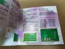 画像13: 【美品評価価格】卒業II 〜Neo Generation〜 ネオ ジェネレーション PS　帯箱説有　PS1プレイステーション【9h8】 (13)