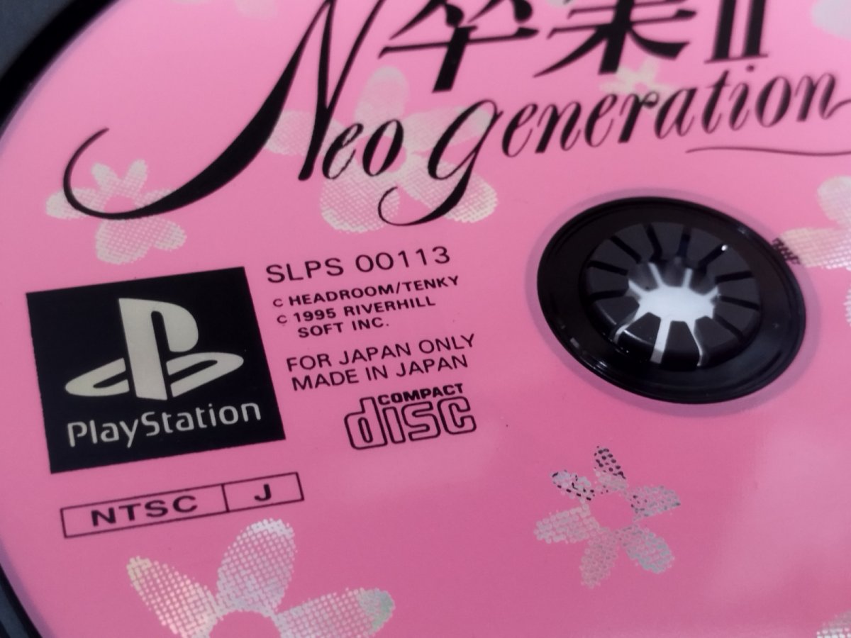 画像9: 【美品評価価格】卒業II 〜Neo Generation〜 ネオ ジェネレーション PS　帯箱説有　PS1プレイステーション【9h8】 (9)
