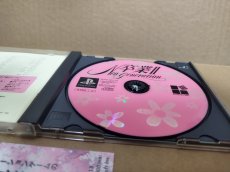 画像8: 【美品評価価格】卒業II 〜Neo Generation〜 ネオ ジェネレーション PS　帯箱説有　PS1プレイステーション【9h8】 (8)