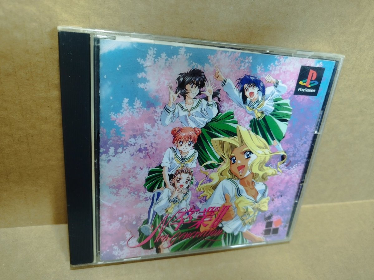 画像2: 【美品評価価格】卒業II 〜Neo Generation〜 ネオ ジェネレーション PS　帯箱説有　PS1プレイステーション【9h8】 (2)
