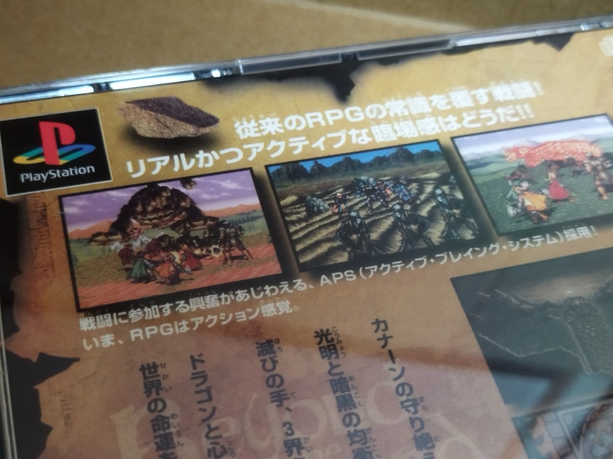 画像22: 【美品評価価格】　ビヨンドザビヨンド　シール箱説有　PS1プレイステーション【9h5】 (22)