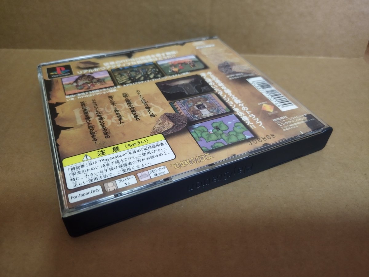 画像21: 【美品評価価格】　ビヨンドザビヨンド　シール箱説有　PS1プレイステーション【9h5】 (21)