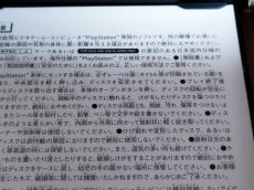 画像9: 【美品評価価格】　ビヨンドザビヨンド　シール箱説有　PS1プレイステーション【9h5】 (9)