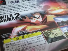画像23: 【美品評価価格】ワイルドアームズ 2nd イグニッション　箱説有　PS1プレイステーション【9h5】 (23)