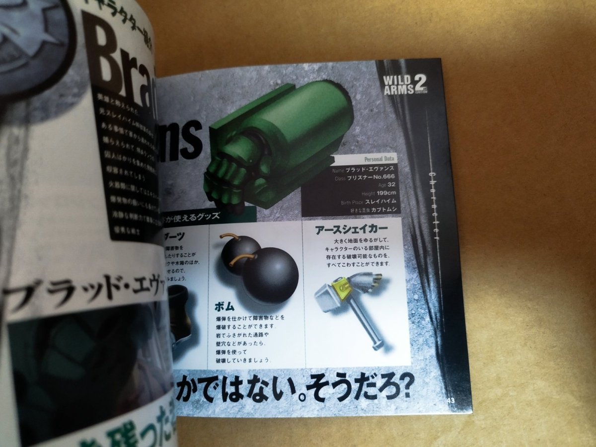 画像17: 【美品評価価格】ワイルドアームズ 2nd イグニッション　箱説有　PS1プレイステーション【9h5】 (17)