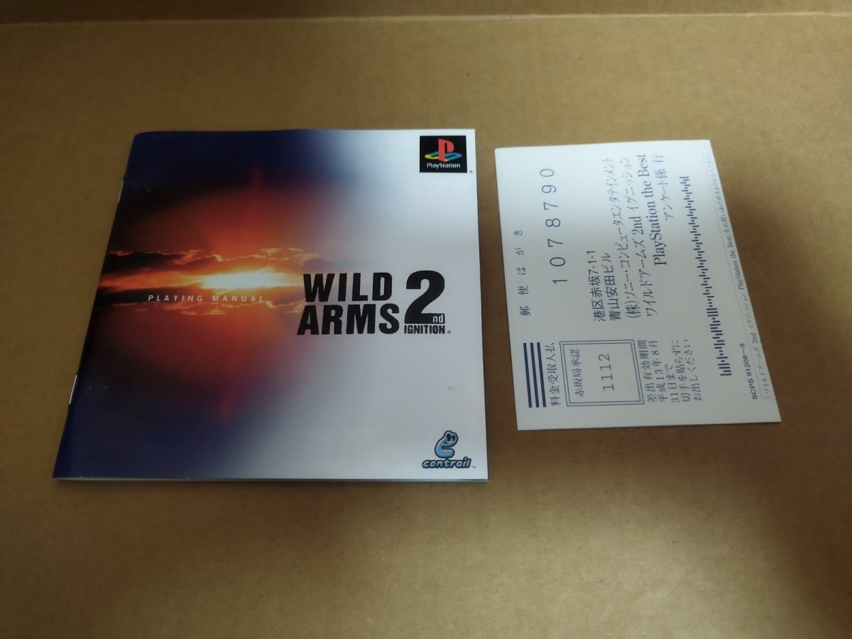 画像14: 【美品評価価格】ワイルドアームズ 2nd イグニッション　箱説有　PS1プレイステーション【9h5】 (14)