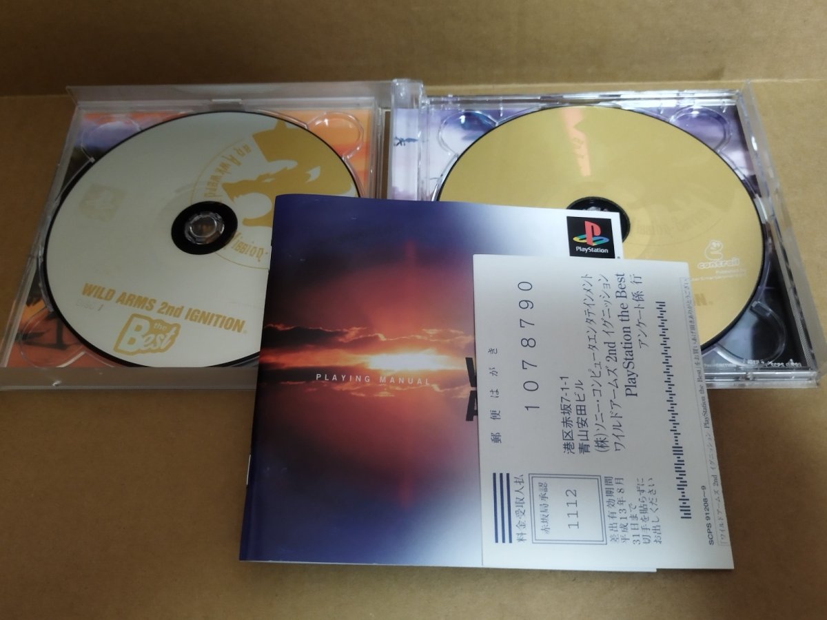 画像7: 【美品評価価格】ワイルドアームズ 2nd イグニッション　箱説有　PS1プレイステーション【9h5】 (7)