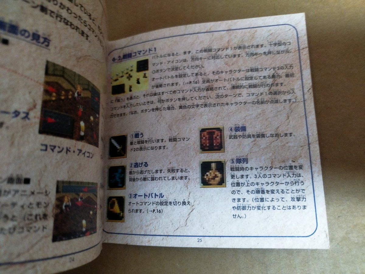 画像12: ワイルドアームズ　箱説有　PS1プレイステーション【9h5】 (12)