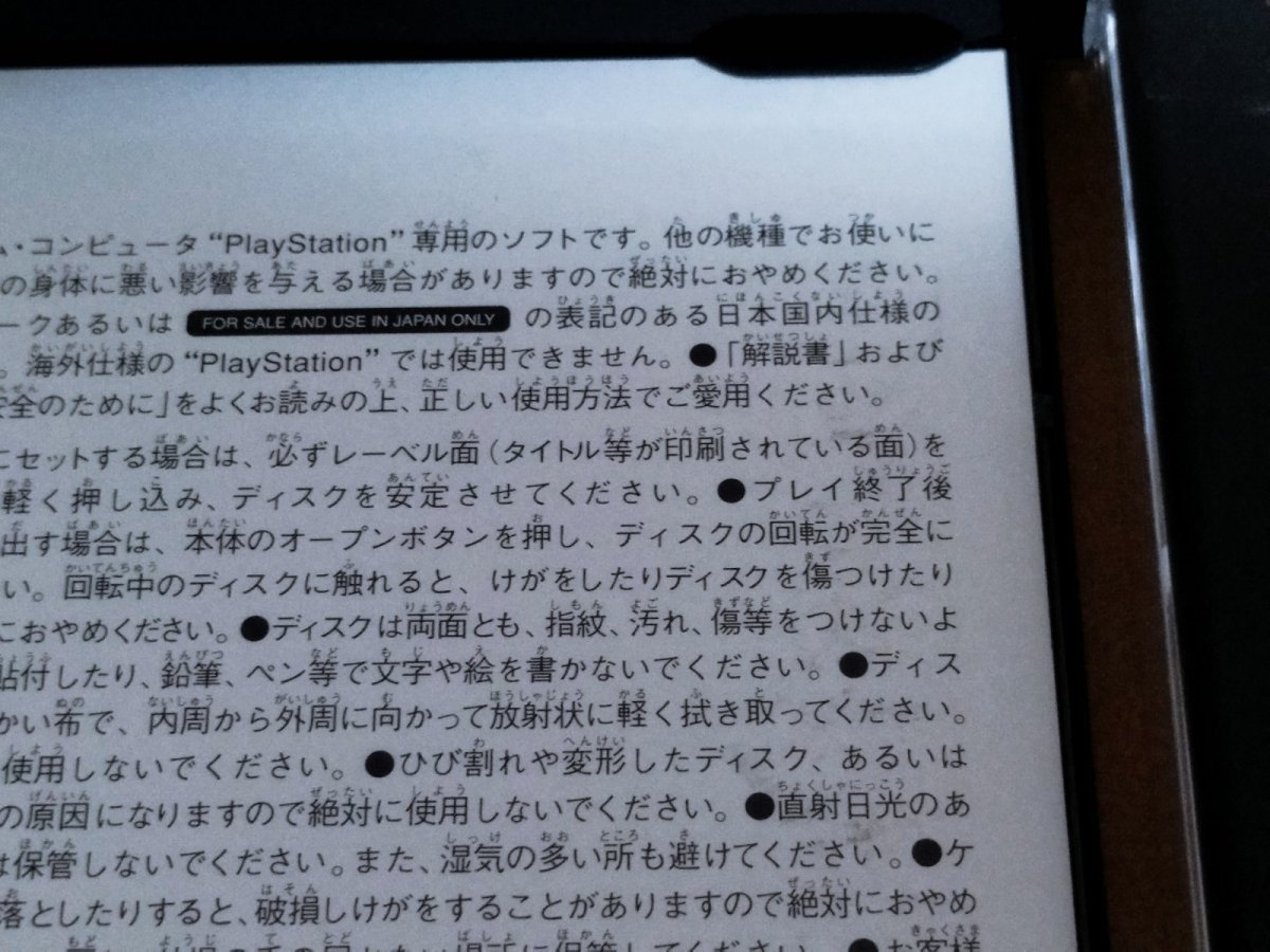 画像7: ワイルドアームズ　箱説有　PS1プレイステーション【9h5】 (7)