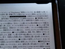 画像7: ワイルドアームズ　箱説有　PS1プレイステーション【9h5】 (7)