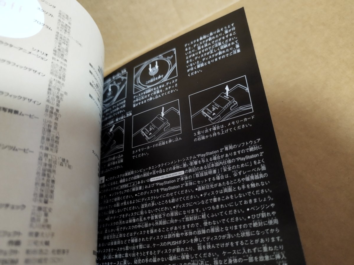 画像8: 【美品評価価格】トロと休日　箱説有　PS2プレイステーション【4h7】 (8)