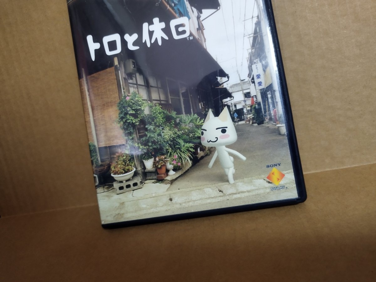 画像2: 【美品評価価格】トロと休日　箱説有　PS2プレイステーション【4h7】 (2)