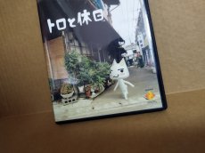画像2: 【美品評価価格】トロと休日　箱説有　PS2プレイステーション【4h7】 (2)