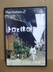 画像1: 【美品評価価格】トロと休日　箱説有　PS2プレイステーション【4h7】 (1)