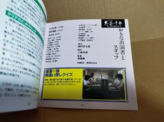 画像10: 【美品評価価格】西村京太郎トラベルミステリー 悪逆の季節 東京〜南紀白浜連続殺人事件　箱説有　3DO【4h2】 (10)