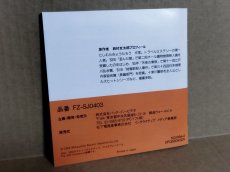 画像9: 【美品評価価格】西村京太郎トラベルミステリー 悪逆の季節 東京〜南紀白浜連続殺人事件　箱説有　3DO【4h2】 (9)