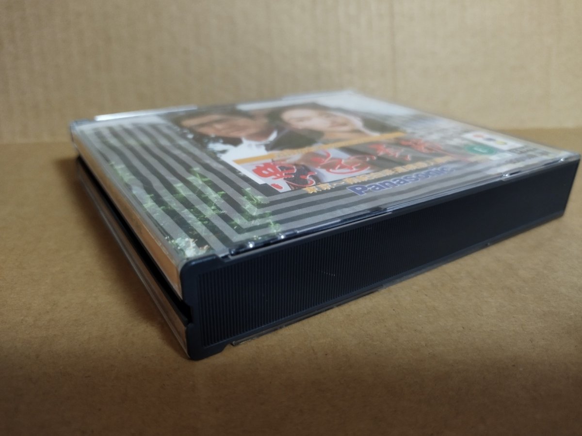 画像4: 【美品評価価格】西村京太郎トラベルミステリー 悪逆の季節 東京〜南紀白浜連続殺人事件　箱説有　3DO【4h2】 (4)