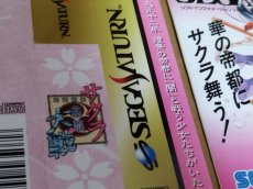 画像15: 【美品評価価格】サクラ大戦　帯葉書チラシ箱説有　SSセガサターン【4h2】 (15)