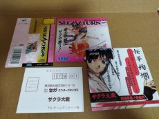 画像14: 【美品評価価格】サクラ大戦　帯葉書チラシ箱説有　SSセガサターン【4h2】 (14)