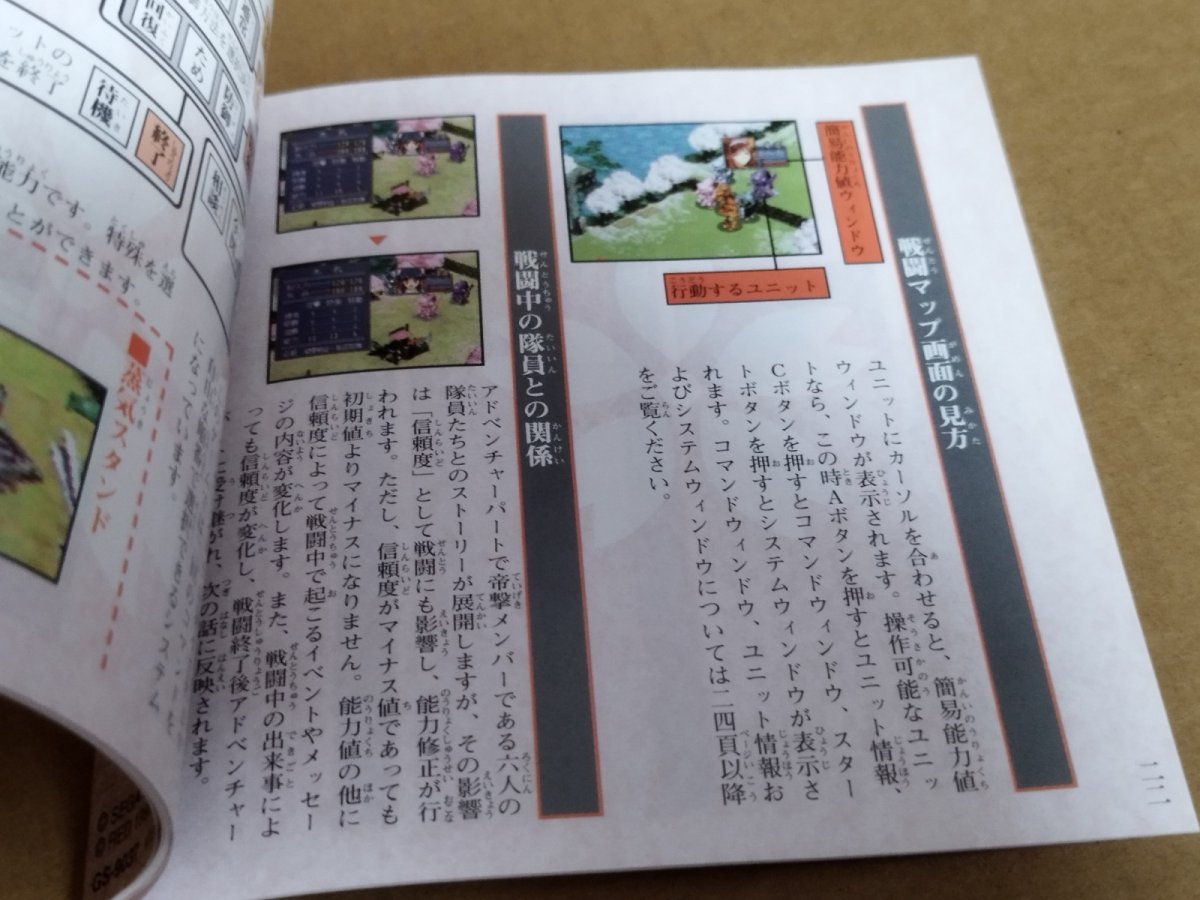 画像11: 【美品評価価格】サクラ大戦　帯葉書チラシ箱説有　SSセガサターン【4h2】 (11)
