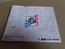 画像10: 【美品評価価格】サクラ大戦　帯葉書チラシ箱説有　SSセガサターン【4h2】 (10)