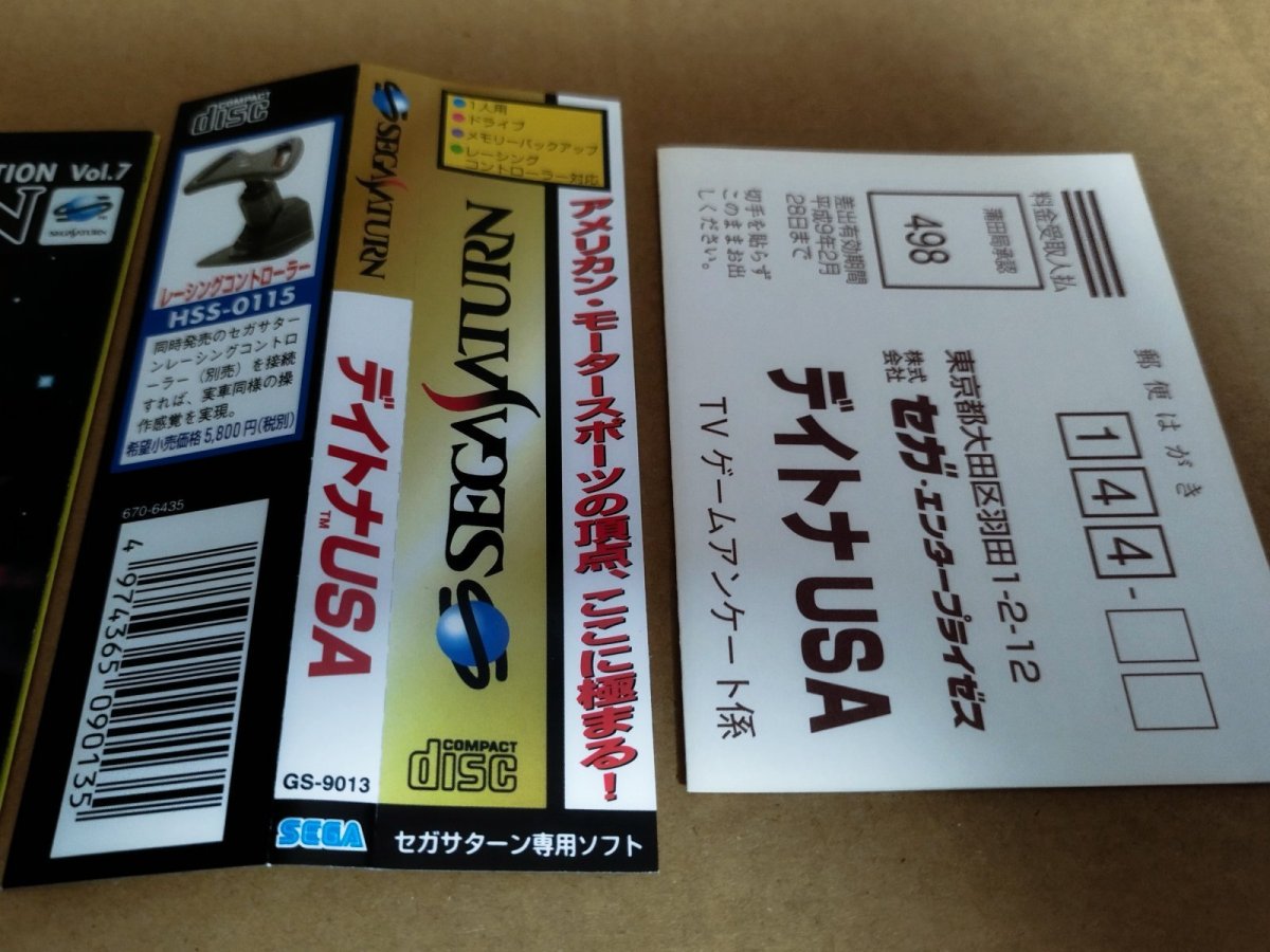 画像15: 【美品評価価格】デイトナUSA　帯葉書チラシ箱説有　SSセガサターン【4h2】 (15)