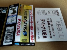 画像15: 【美品評価価格】デイトナUSA　帯葉書チラシ箱説有　SSセガサターン【4h2】 (15)
