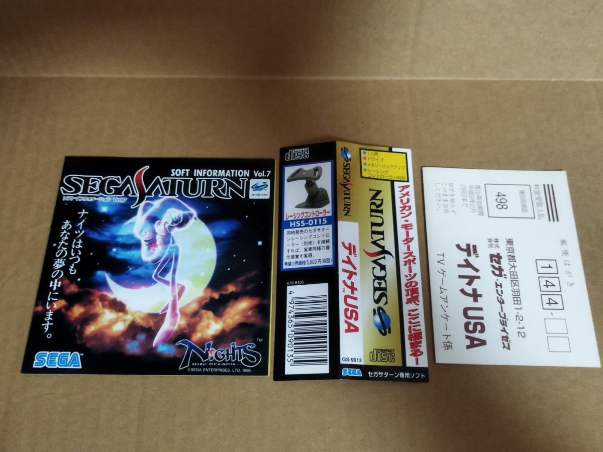 画像14: 【美品評価価格】デイトナUSA　帯葉書チラシ箱説有　SSセガサターン【4h2】 (14)