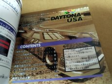 画像12: 【美品評価価格】デイトナUSA　帯葉書チラシ箱説有　SSセガサターン【4h2】 (12)