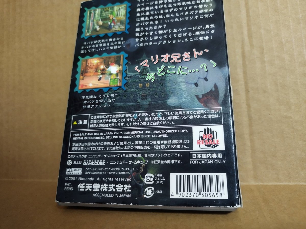 画像5: 【減額品】ルイージマンション　箱説有　GCゲームキューブ【5m5】 (5)