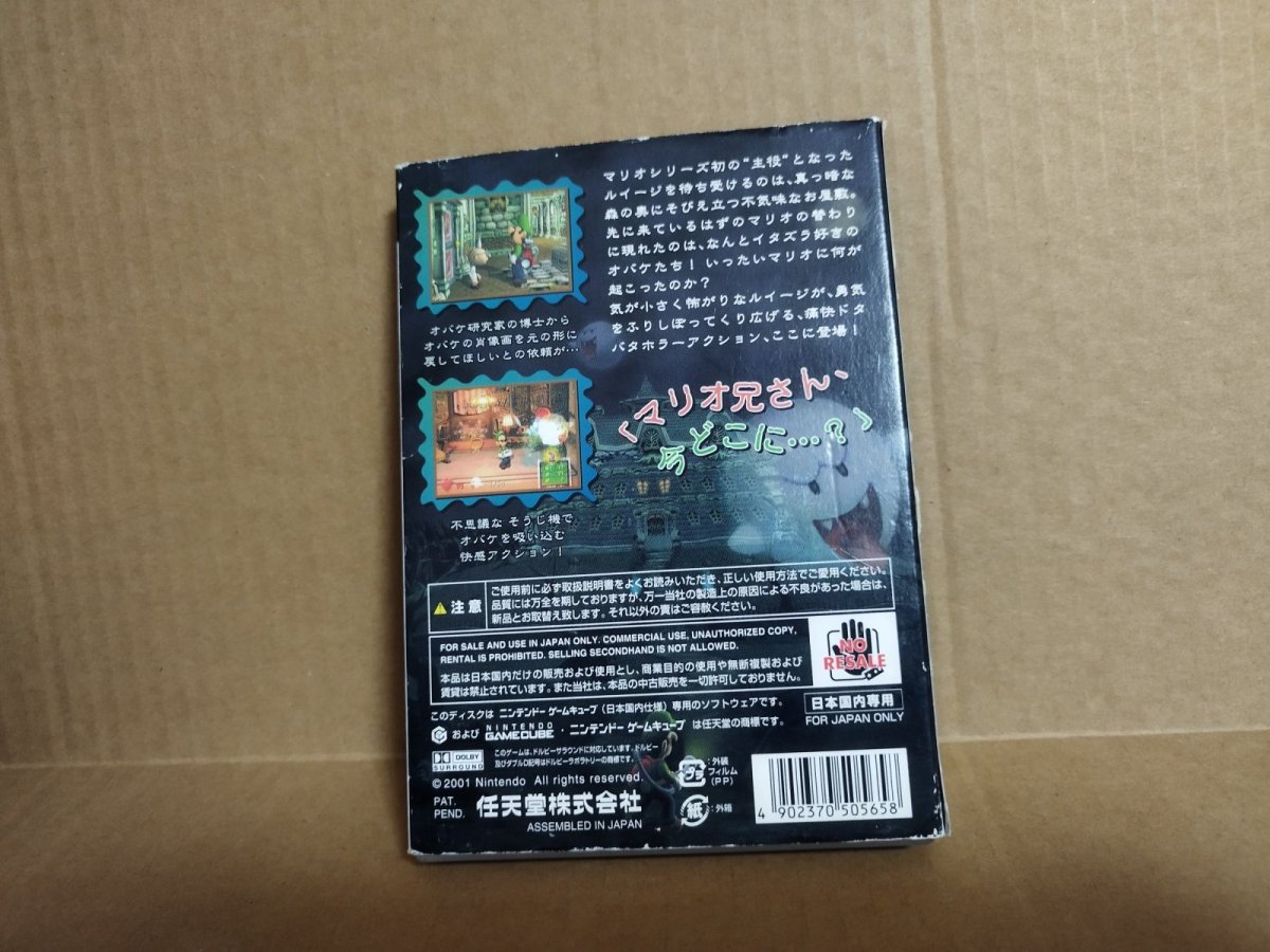 画像4: 【減額品】ルイージマンション　箱説有　GCゲームキューブ【5m5】 (4)