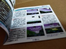 画像13: 【美品評価価格】パイロットになろう！　帯箱説有　PS1プレイステーション【4h3】 (13)
