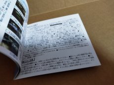 画像12: 【美品評価価格】パイロットになろう！　帯箱説有　PS1プレイステーション【4h3】 (12)
