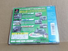 画像16: 【美品評価価格】電車でGO！　帯箱説有　PS1プレイステーション【4h3】 (16)