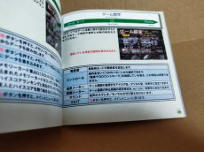画像13: 【美品評価価格】電車でGO！　帯箱説有　PS1プレイステーション【4h3】 (13)