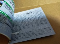 画像12: 【美品評価価格】電車でGO！　帯箱説有　PS1プレイステーション【4h3】 (12)