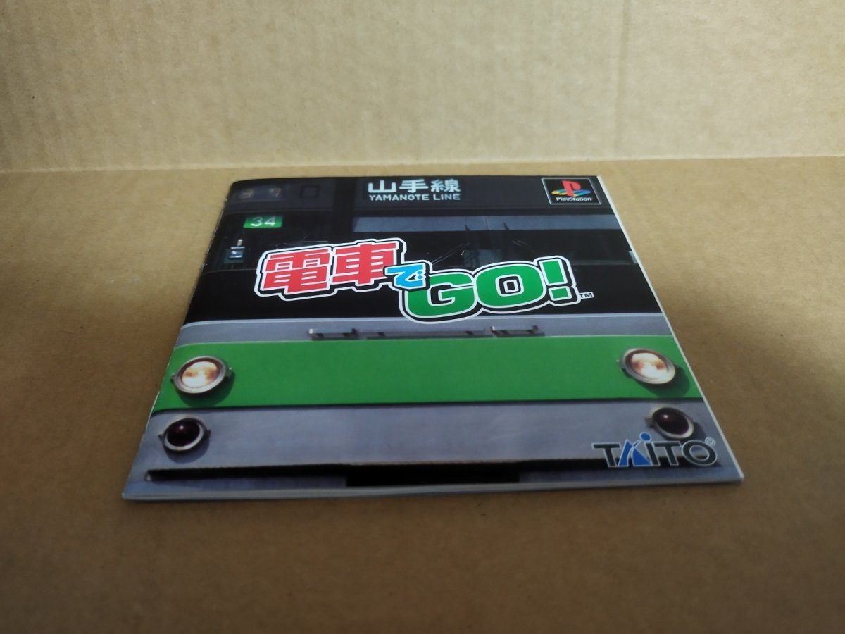 画像10: 【美品評価価格】電車でGO！　帯箱説有　PS1プレイステーション【4h3】 (10)