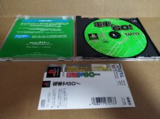 画像6: 【美品評価価格】電車でGO！　帯箱説有　PS1プレイステーション【4h3】 (6)